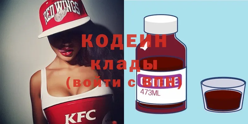 Кодеиновый сироп Lean Purple Drank  купить   Энем 