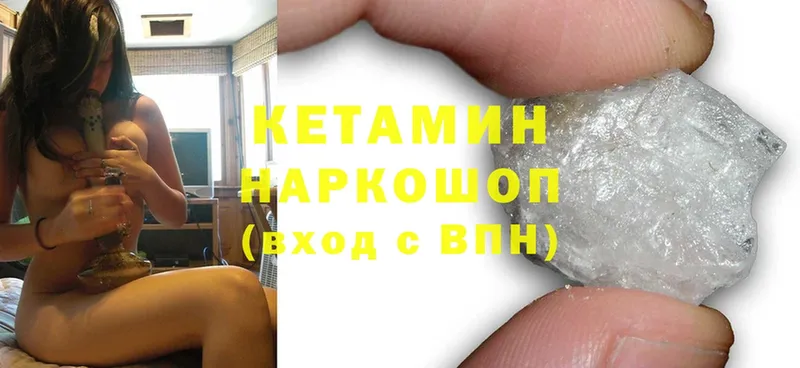 купить наркотики сайты  Энем  КЕТАМИН ketamine 